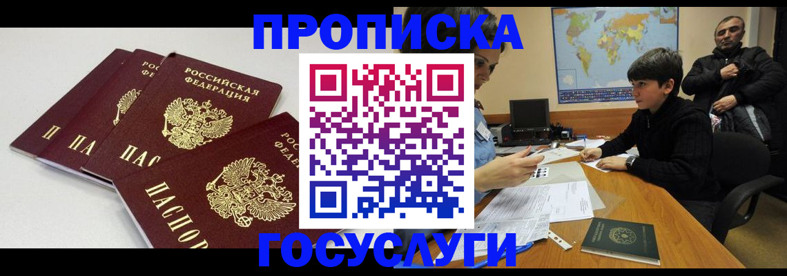 прописка для военкомата в Калаче