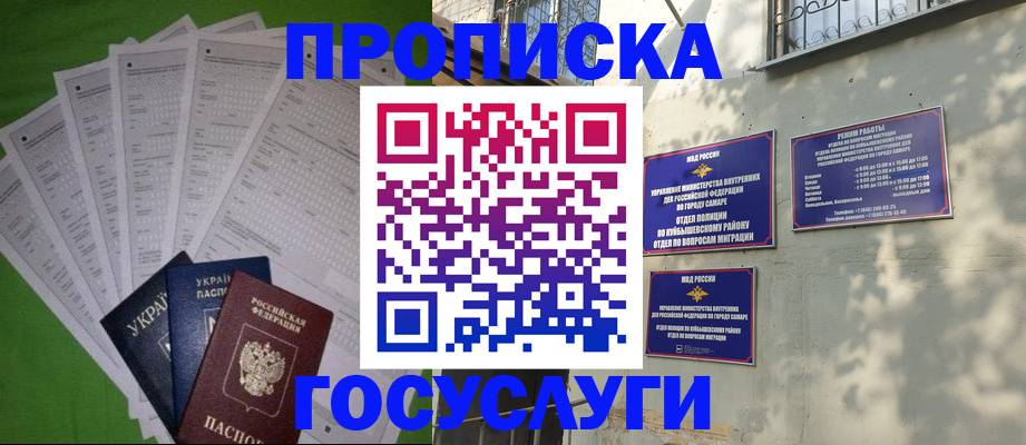 временная регистрация 2025 в Калаче