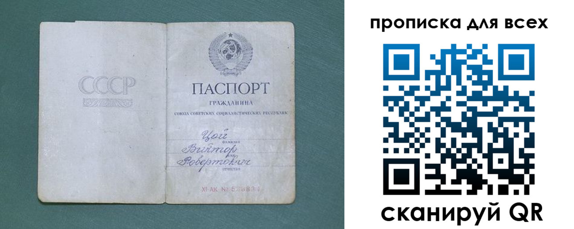 временная регистрация недорого в Калаче