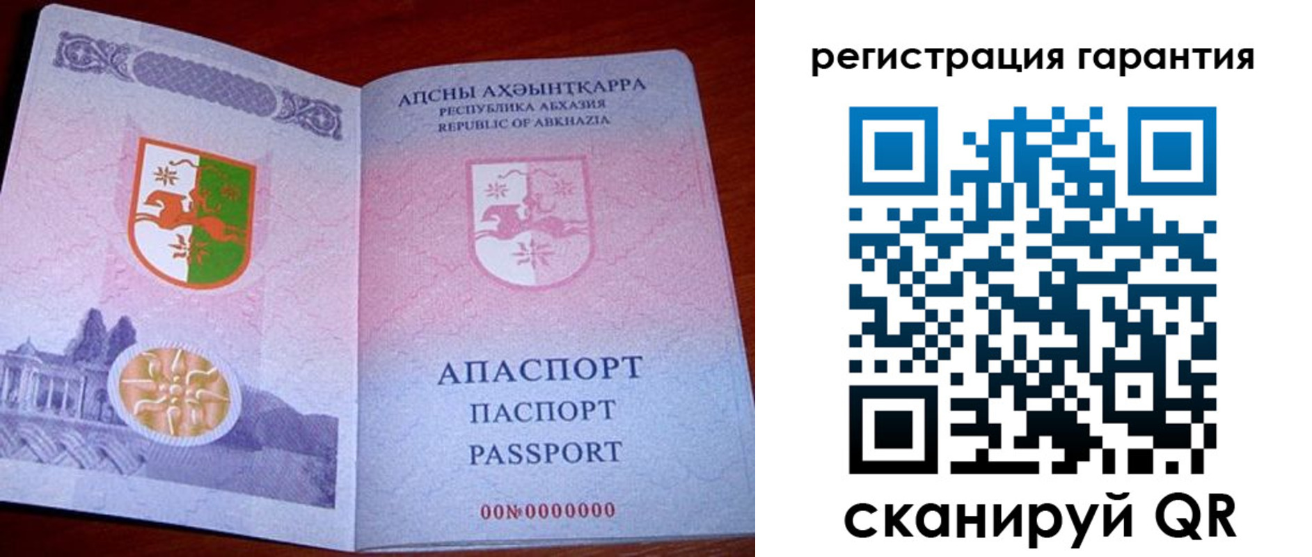 прописка для военкомата в Калаче