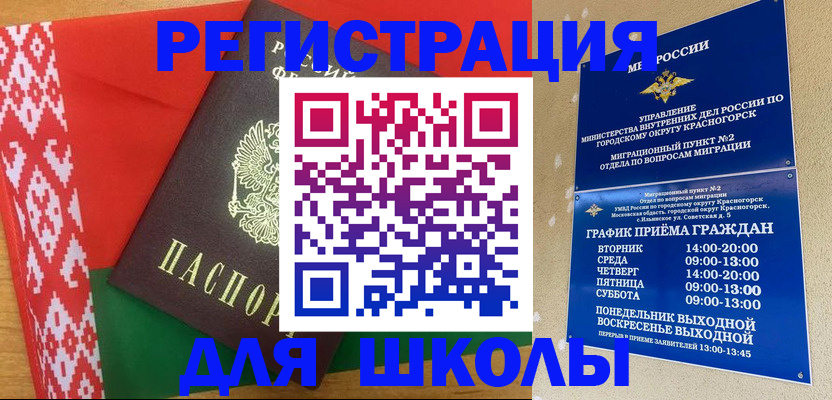 прописка от собственника в Калаче
