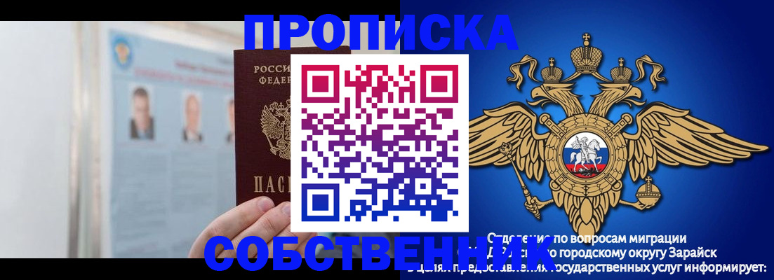 прописка поиск в Калаче