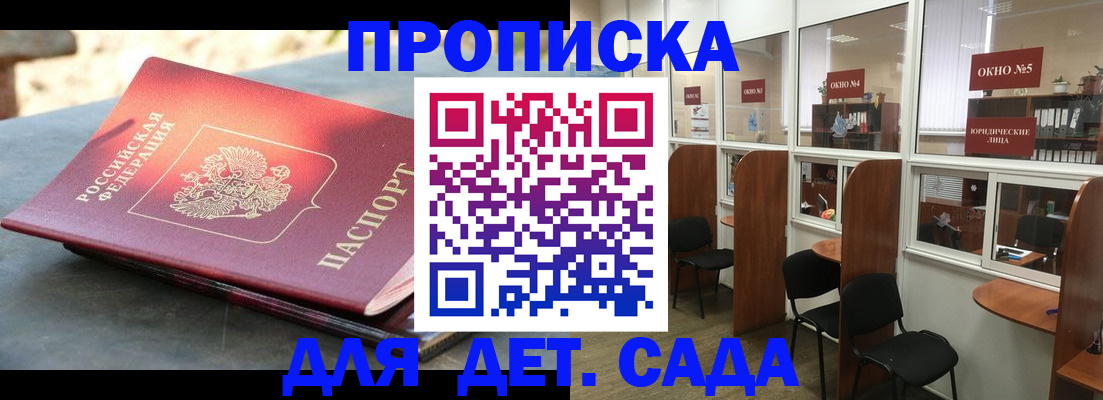 временная регистрация адрес в Калаче