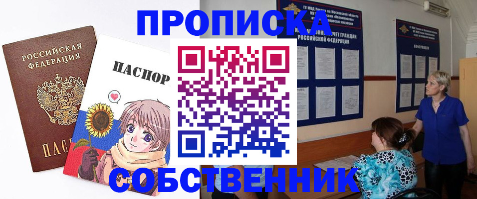 прописка регистрация в Калаче