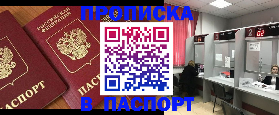 где прописаться в Калаче
