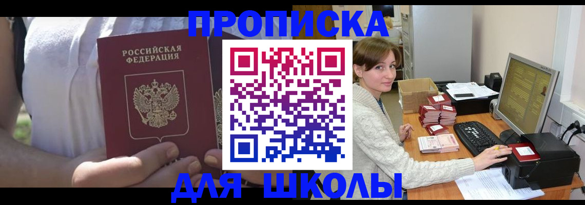 миграционный учет в Калаче