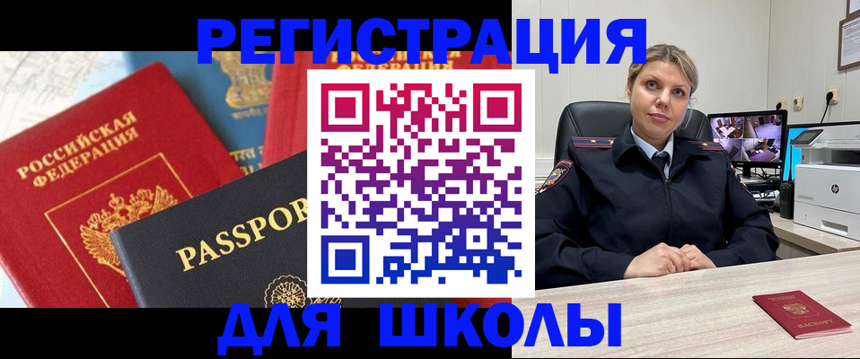 прописка для работы в Калаче